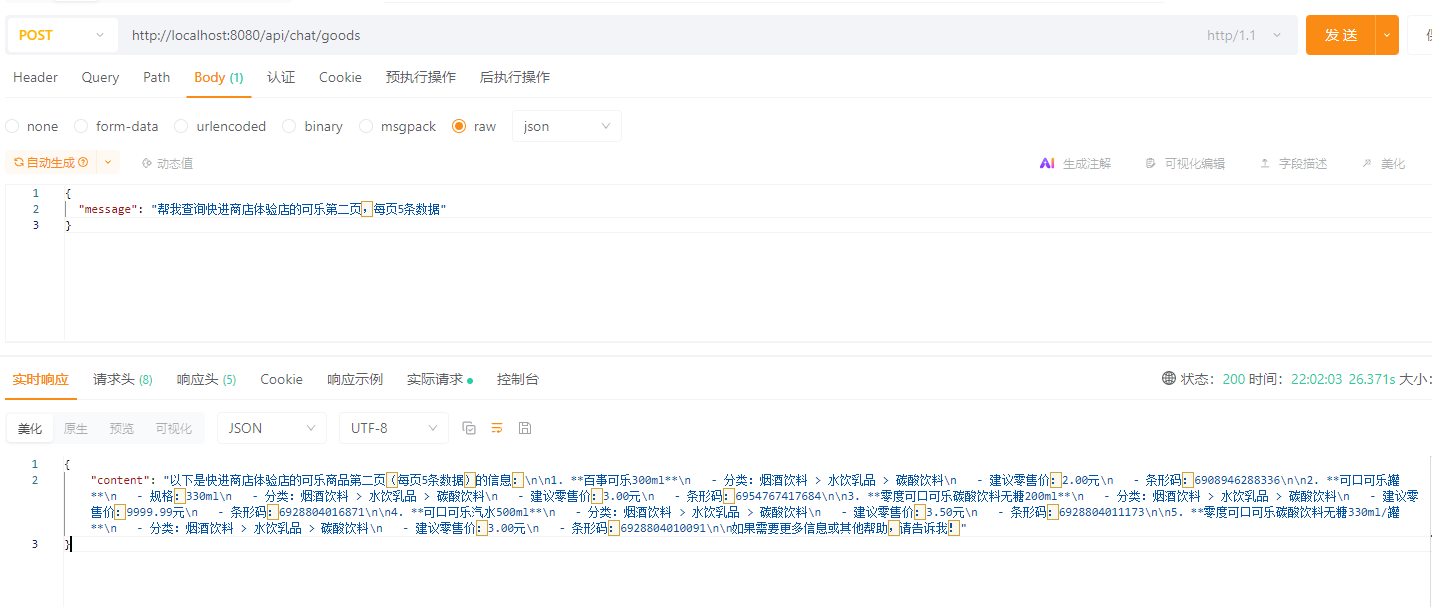 image-20250423220248024