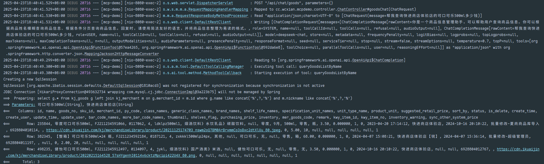 image-20250423184447352