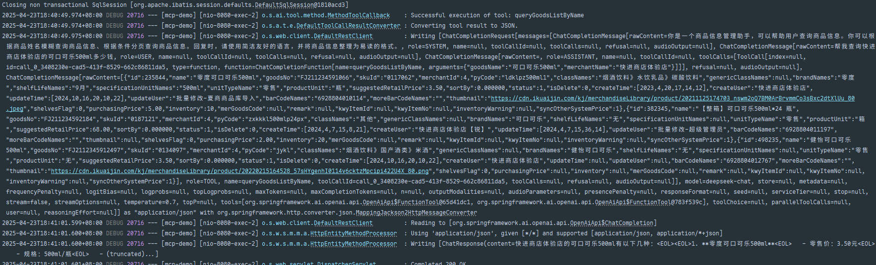 image-20250423184541828