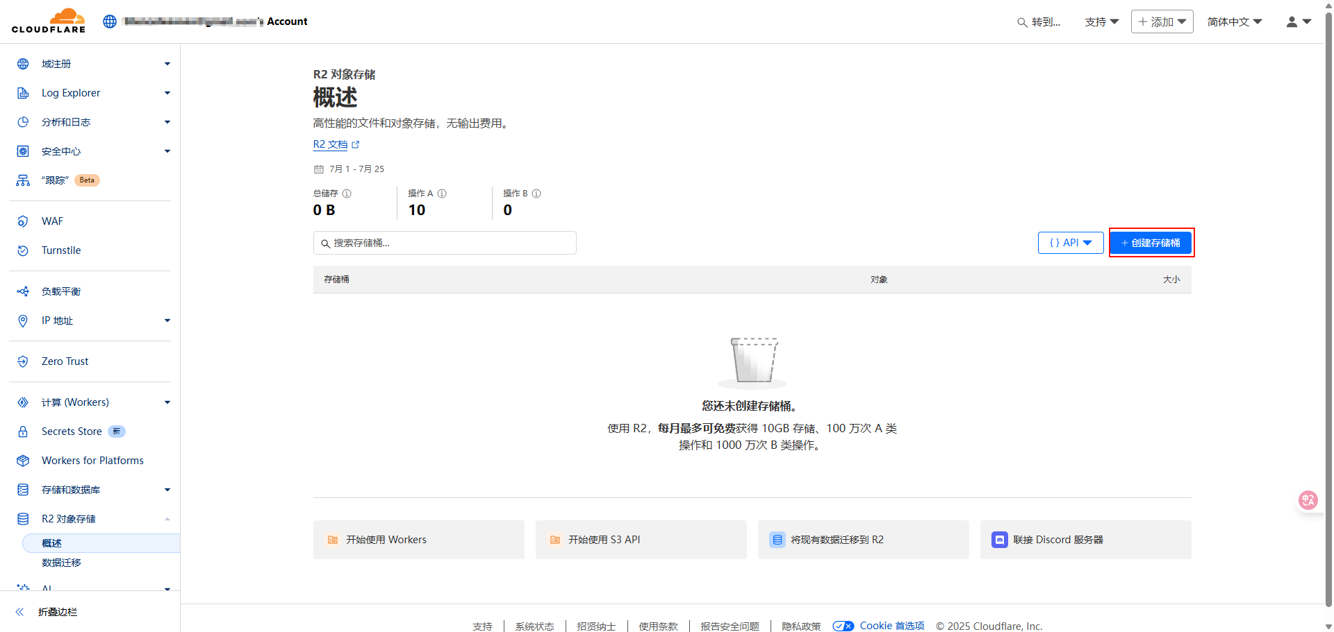 image-20250725140047125