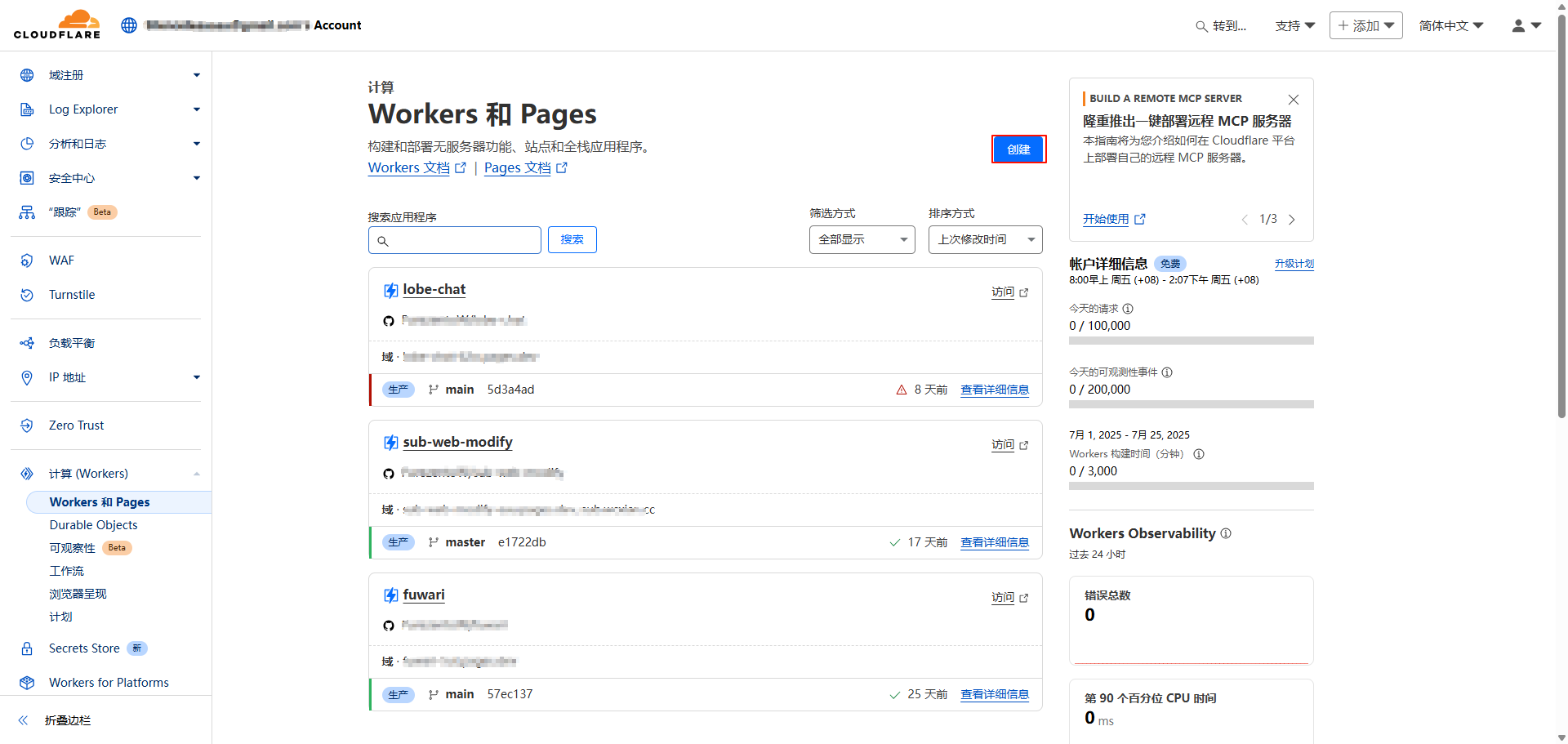 image-20250725140904848