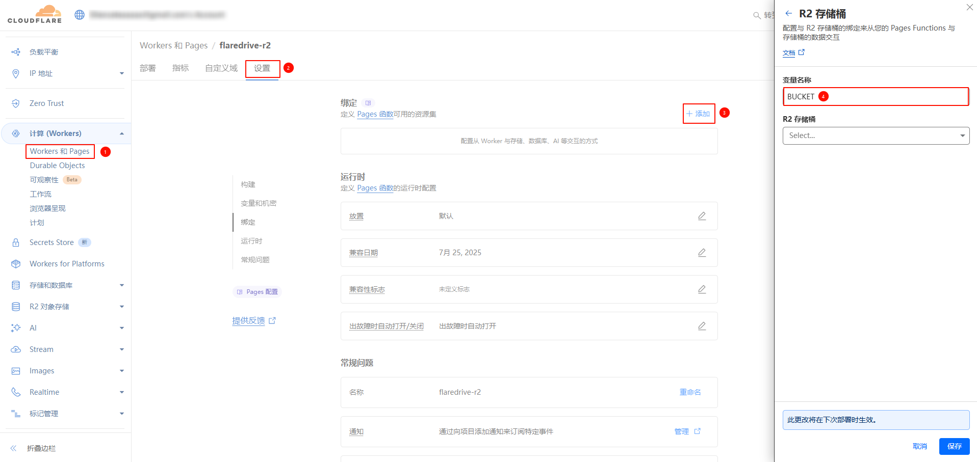 image-20250725144801141