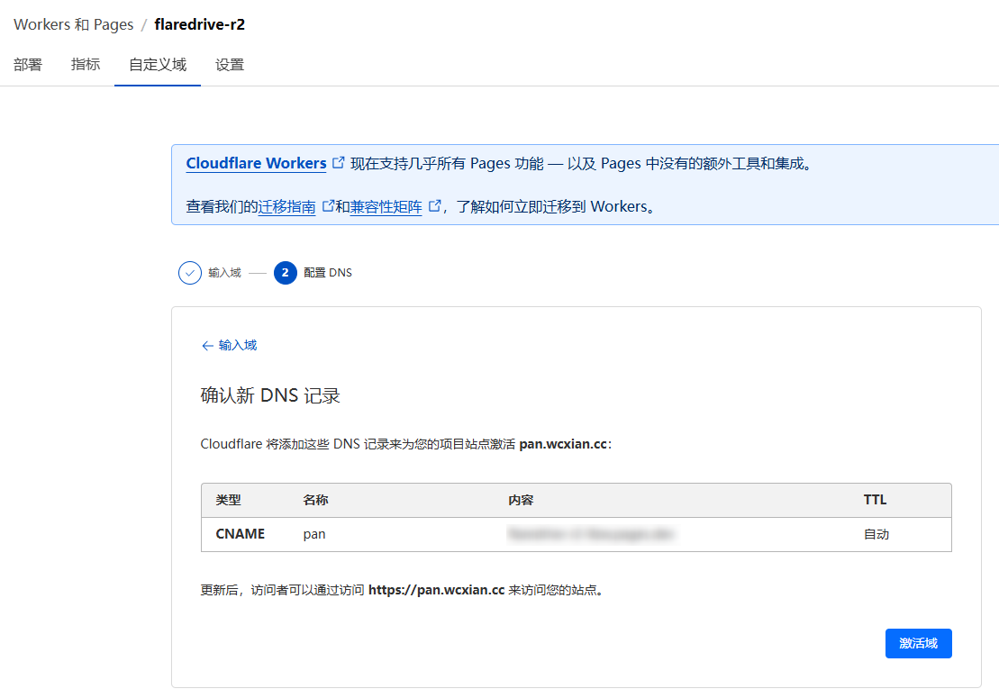 image-20250725145105169