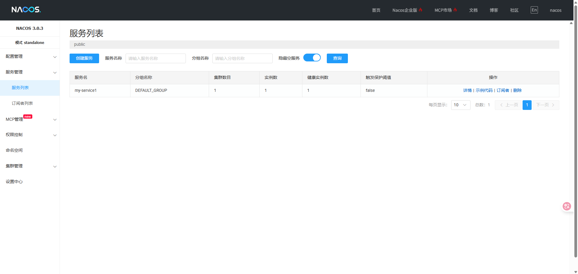 image-20250825164517354