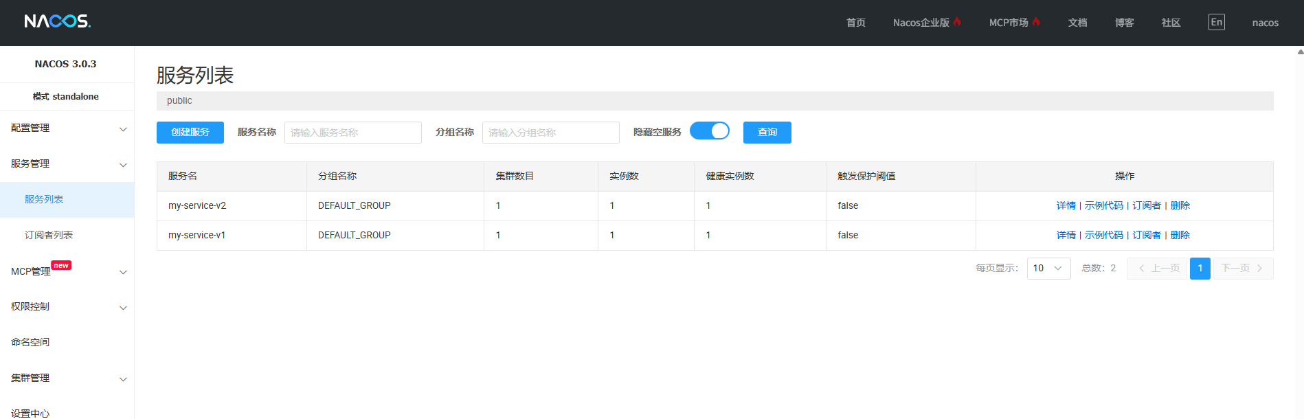 image-20250825171138686