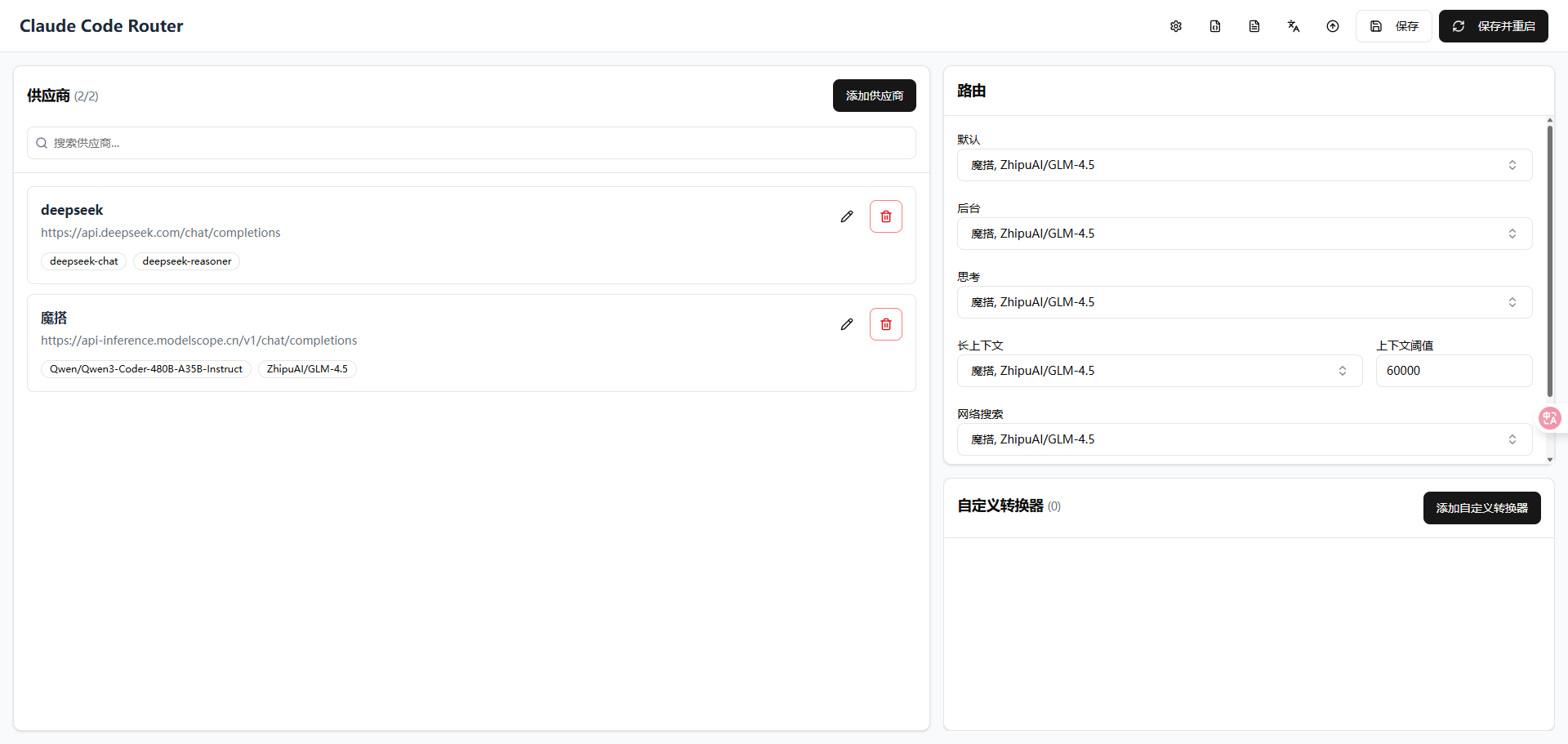 image-20250922215354266