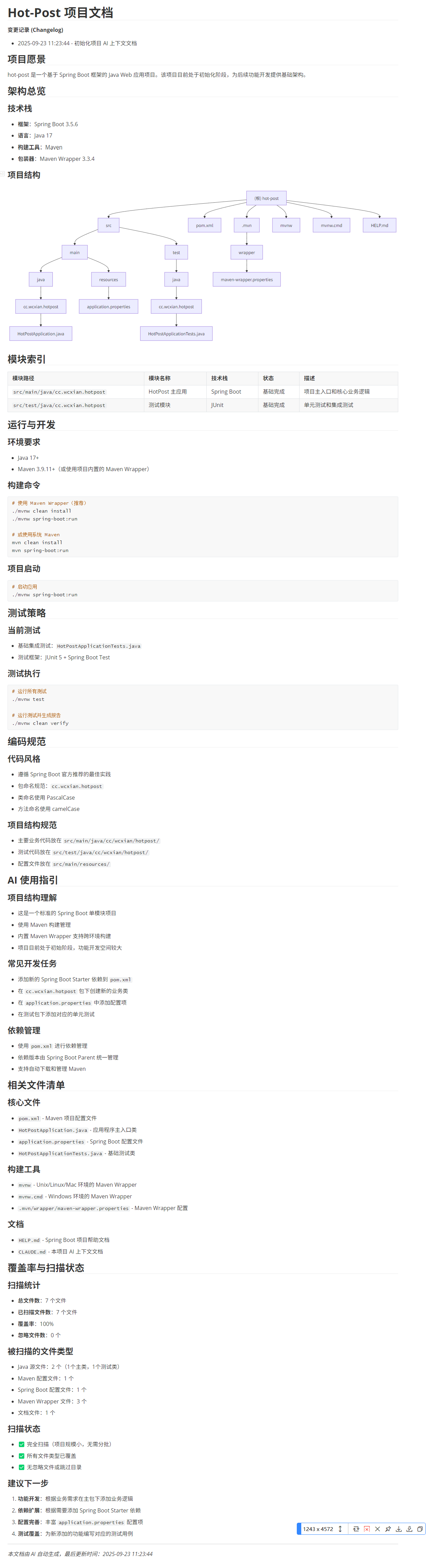 image-20250923113346491