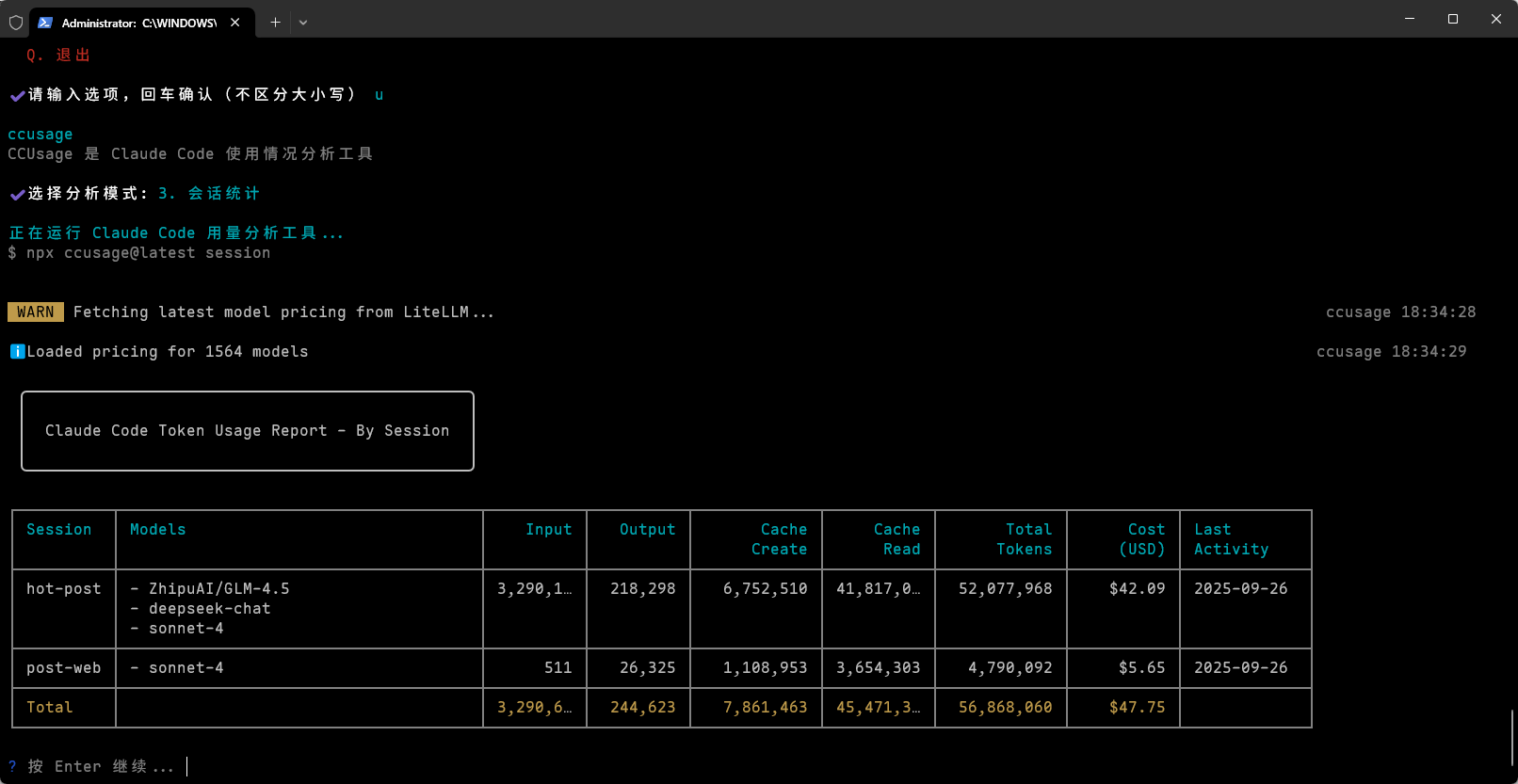 image-20250926183445789