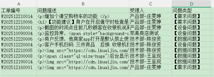 image-20251224181542347