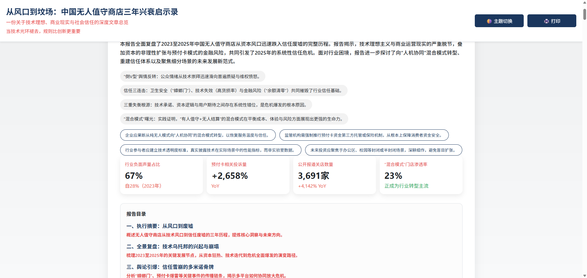 image-20251229145644906