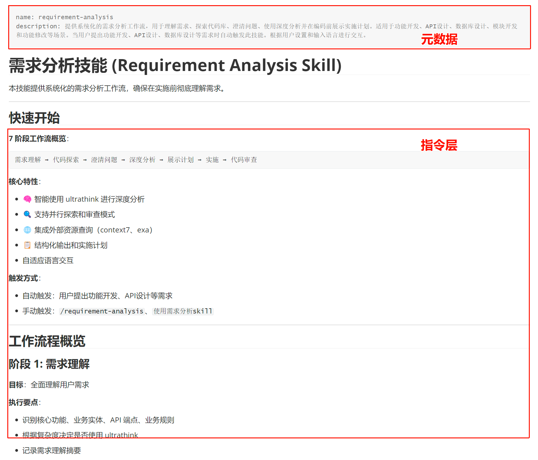 PixPin_2026-01-25_14-29-17