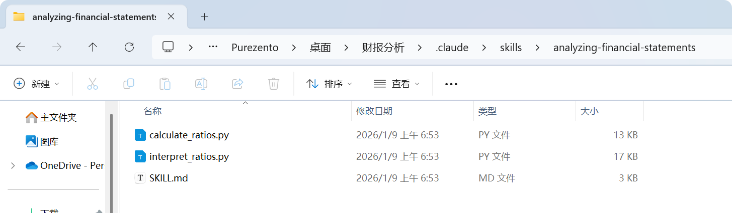 PixPin_2026-01-25_14-25-17