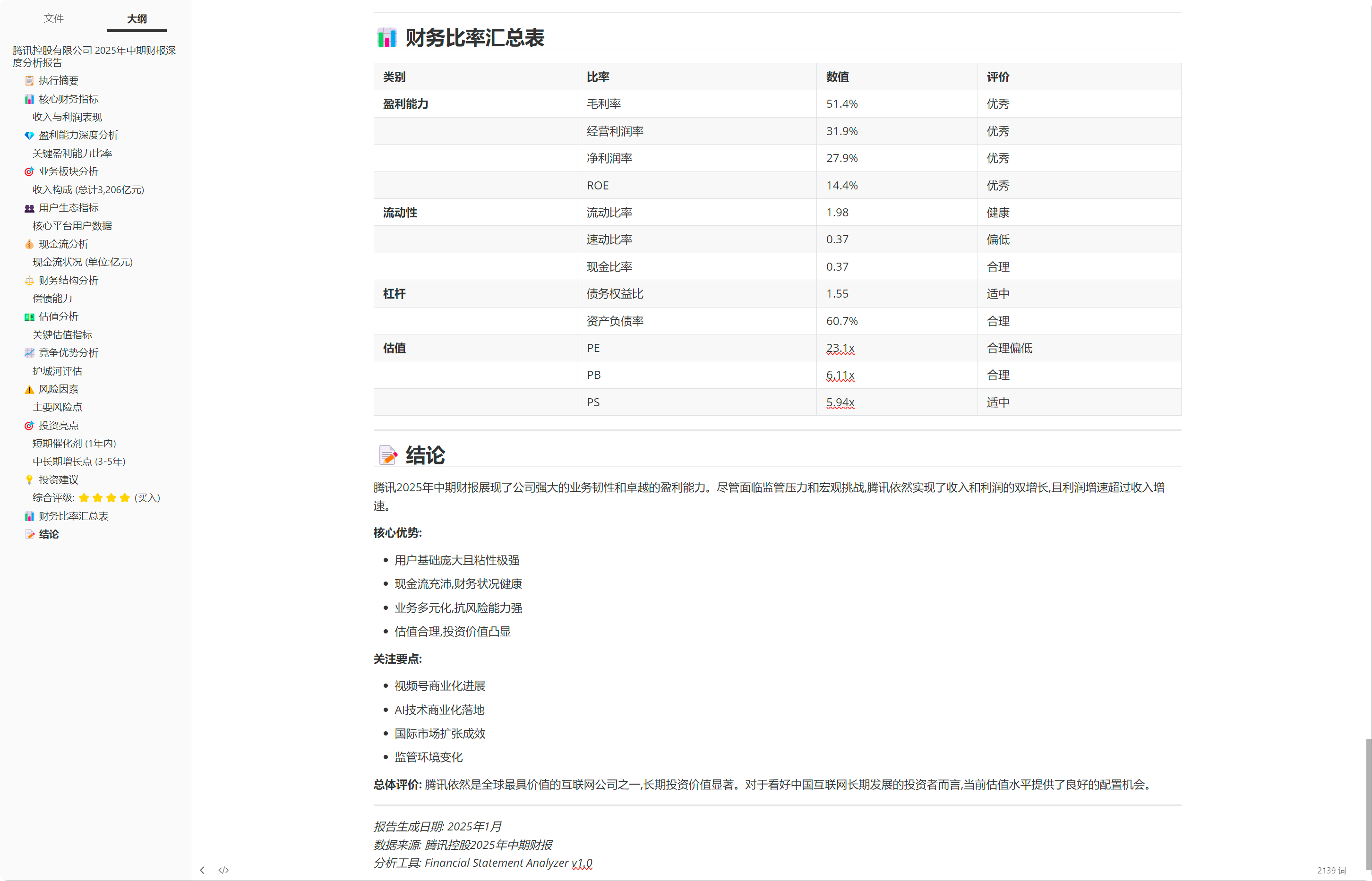 PixPin_2026-01-25_15-01-32