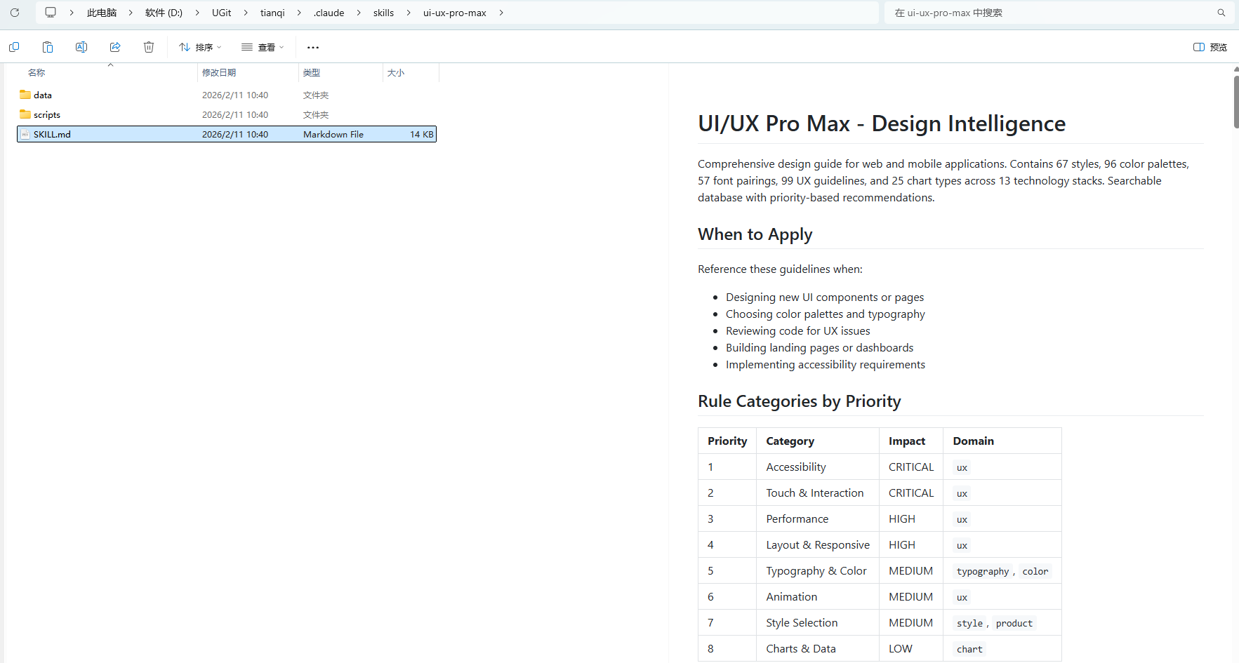 image-20260211110709421