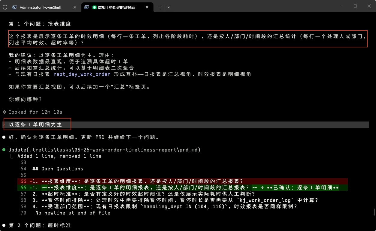 image-20260526173617222