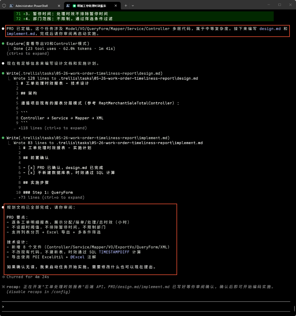 image-20260526173732446